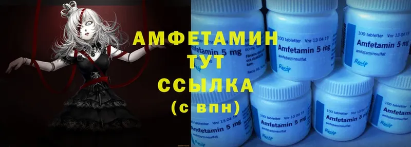 Amphetamine Розовый  где купить наркоту  Менделеевск 