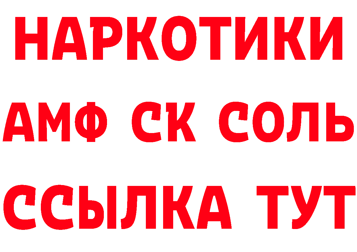 АМФ 97% как зайти маркетплейс гидра Менделеевск