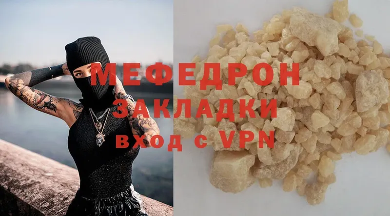 Мефедрон mephedrone  Менделеевск 